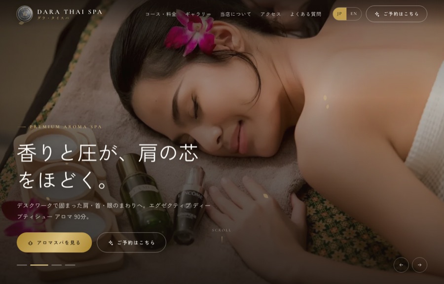 ตัวอย่างเว็บ Dara Thai Spa
