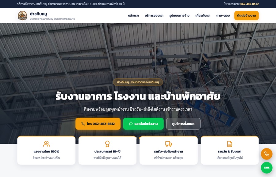 ตัวอย่างเว็บ Keebmoo