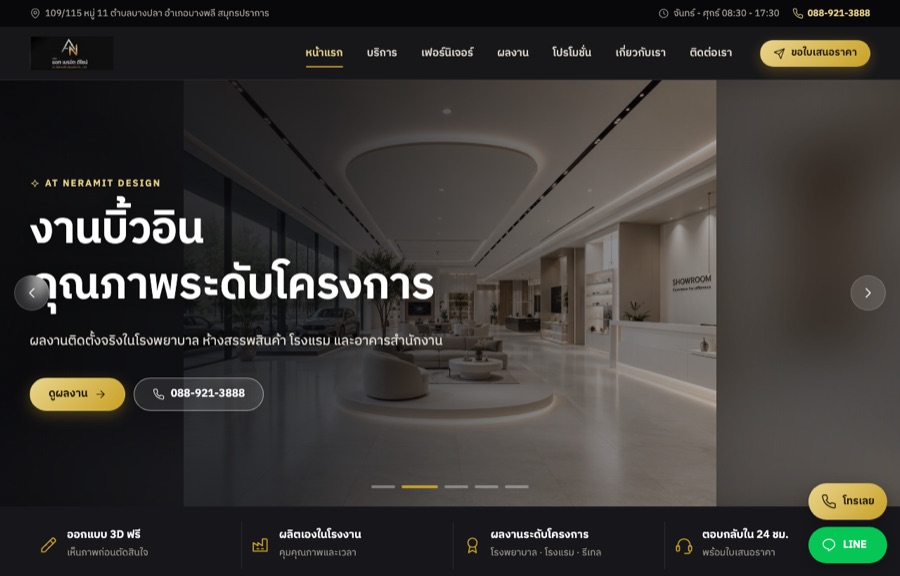 ตัวอย่างเว็บ Neramit Design