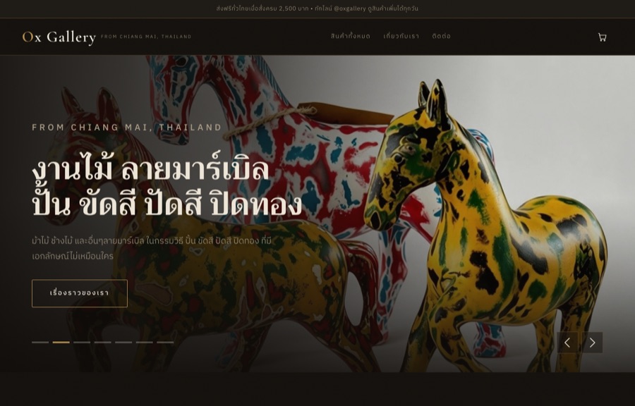 ตัวอย่างเว็บ O's Gallery